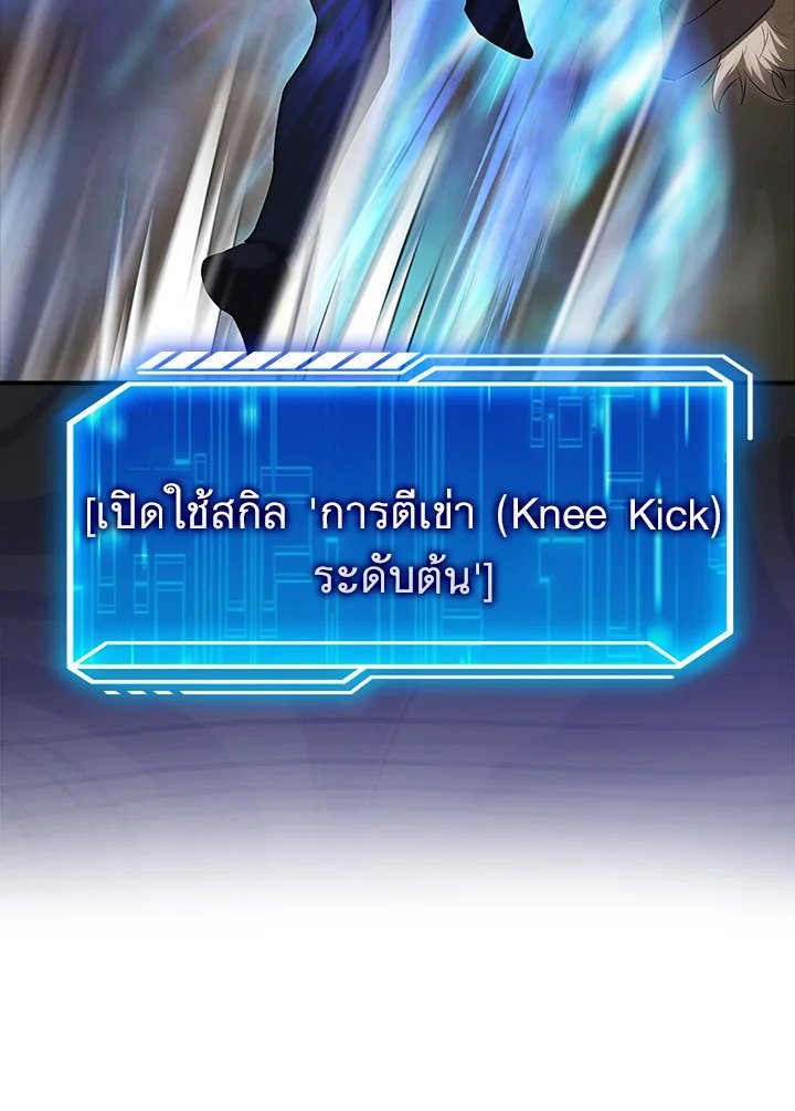 Max Talent Player ตอนที่ 41 88