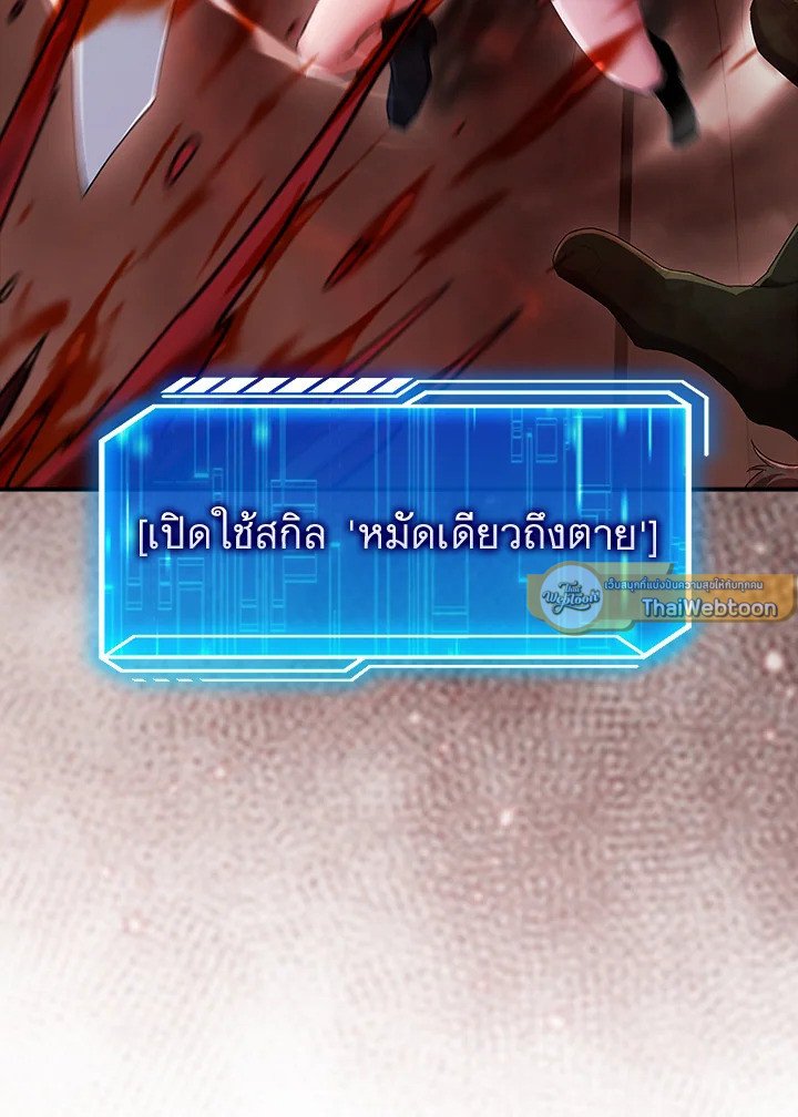 Max Talent Player ตอนที่ 41 91
