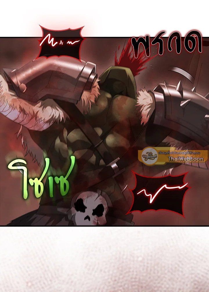 Max Talent Player ตอนที่ 41 89