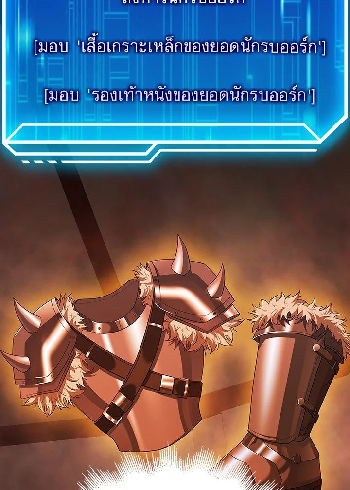 Max Talent Player ตอนที่ 41 99