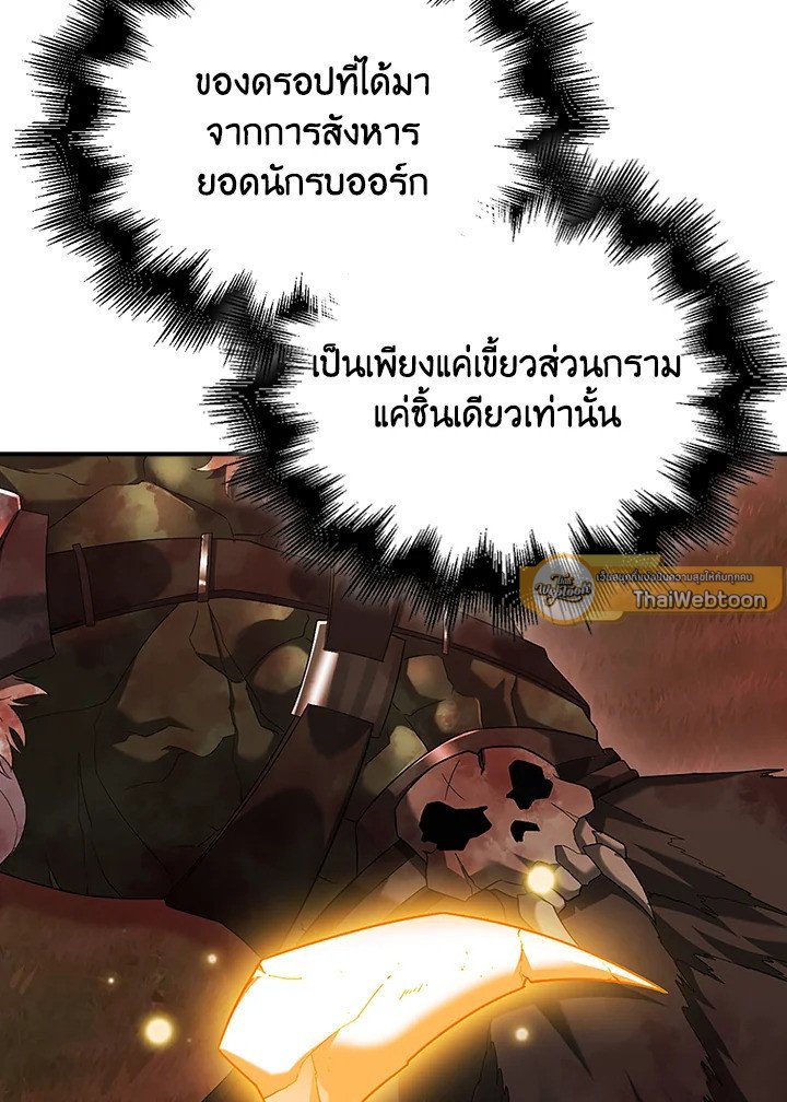 Max Talent Player ตอนที่ 41 96