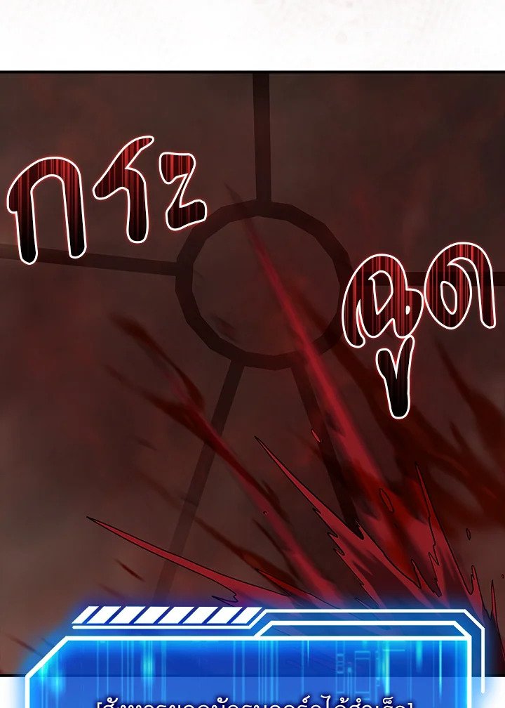 Max Talent Player ตอนที่ 41 92