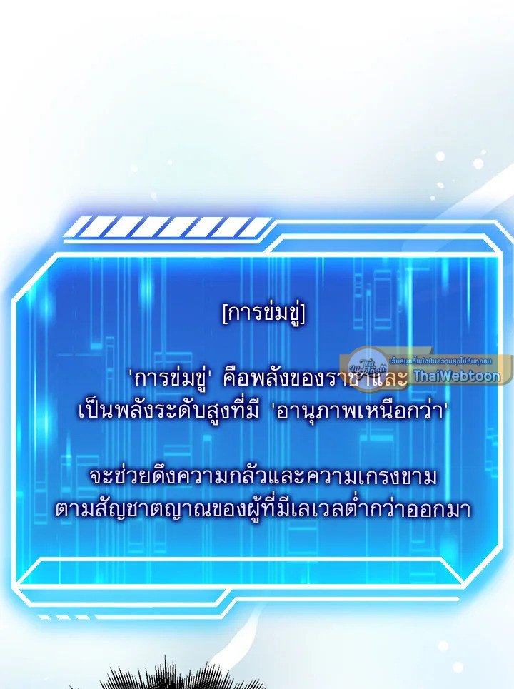Max Talent Player ตอนที่ 41 102