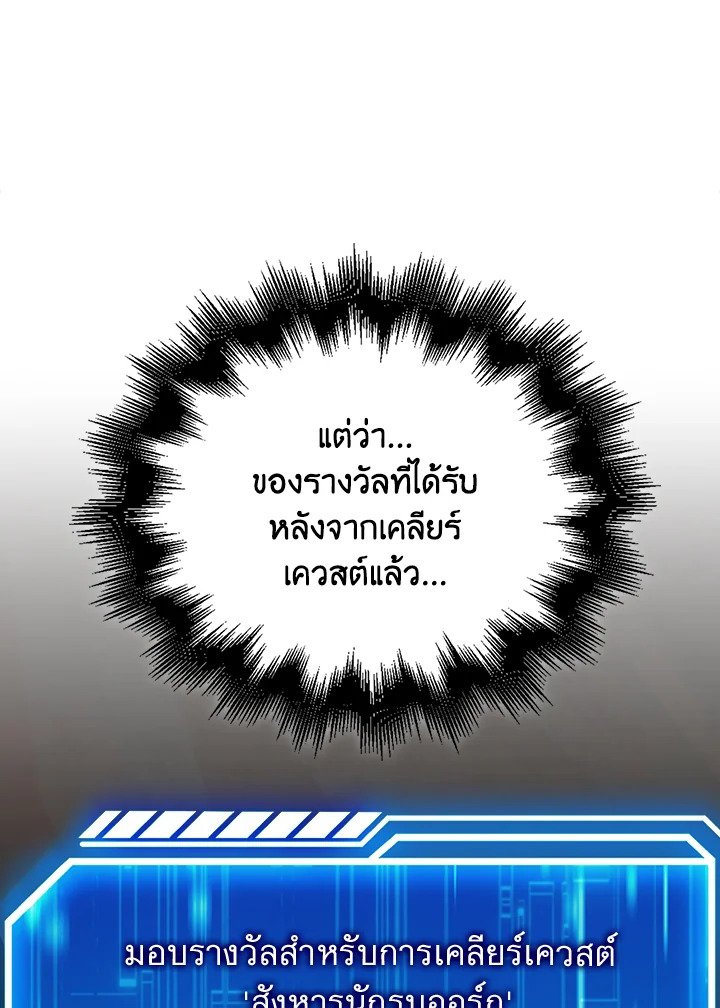 Max Talent Player ตอนที่ 41 98