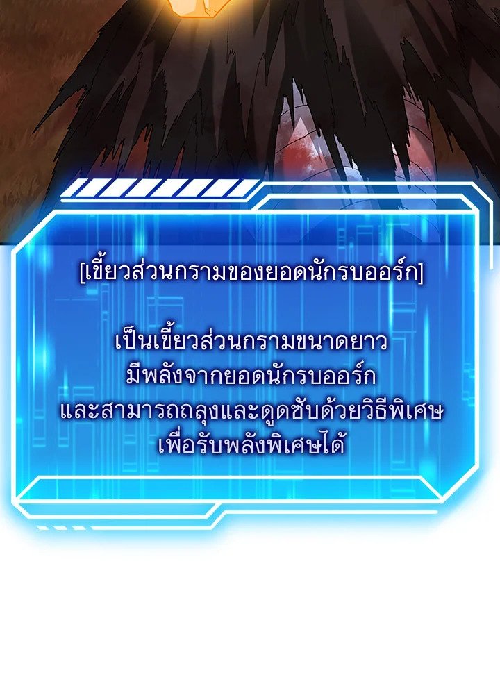 Max Talent Player ตอนที่ 41 97
