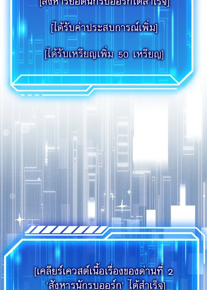 Max Talent Player ตอนที่ 41 93