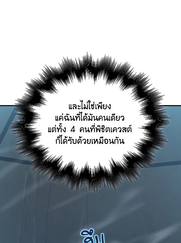 Max Talent Player ตอนที่ 41 104