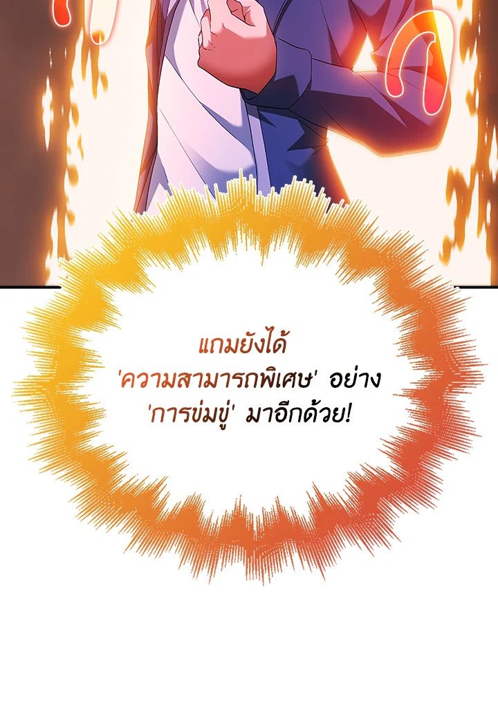 Max Talent Player ตอนที่ 41 101