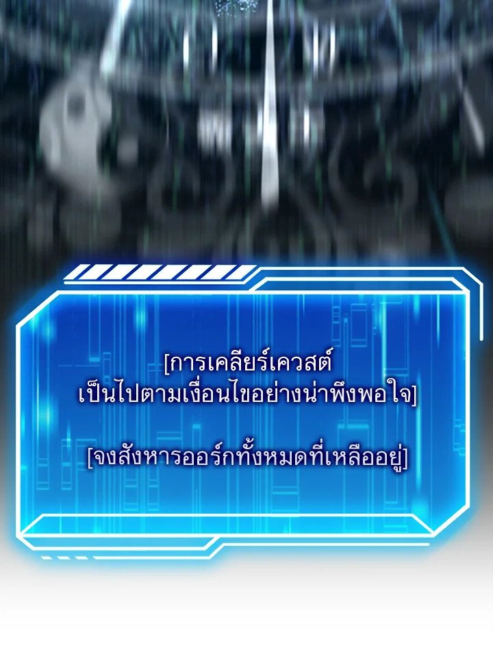 Max Talent Player ตอนที่ 41 114