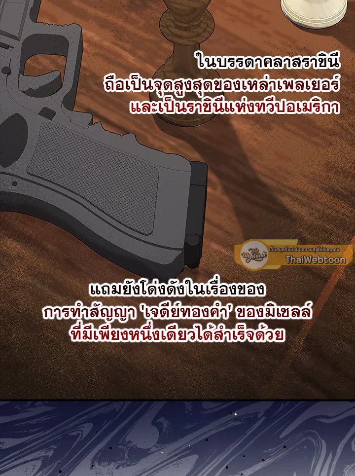 Max Talent Player ตอนที่ 41 109