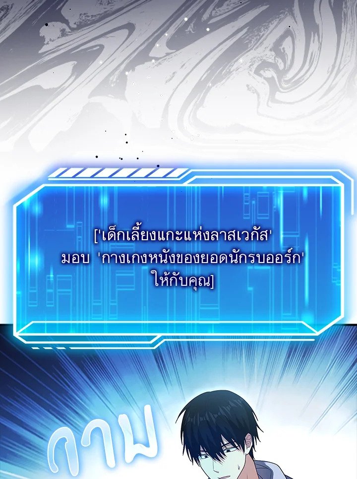 Max Talent Player ตอนที่ 41 110