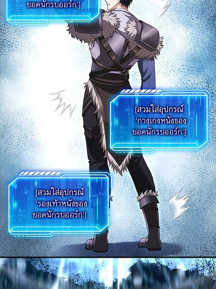 Max Talent Player ตอนที่ 41 113