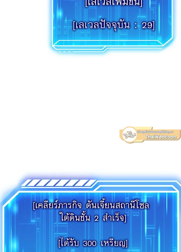 Max Talent Player ตอนที่ 41 119