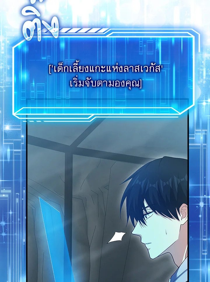Max Talent Player ตอนที่ 41 106
