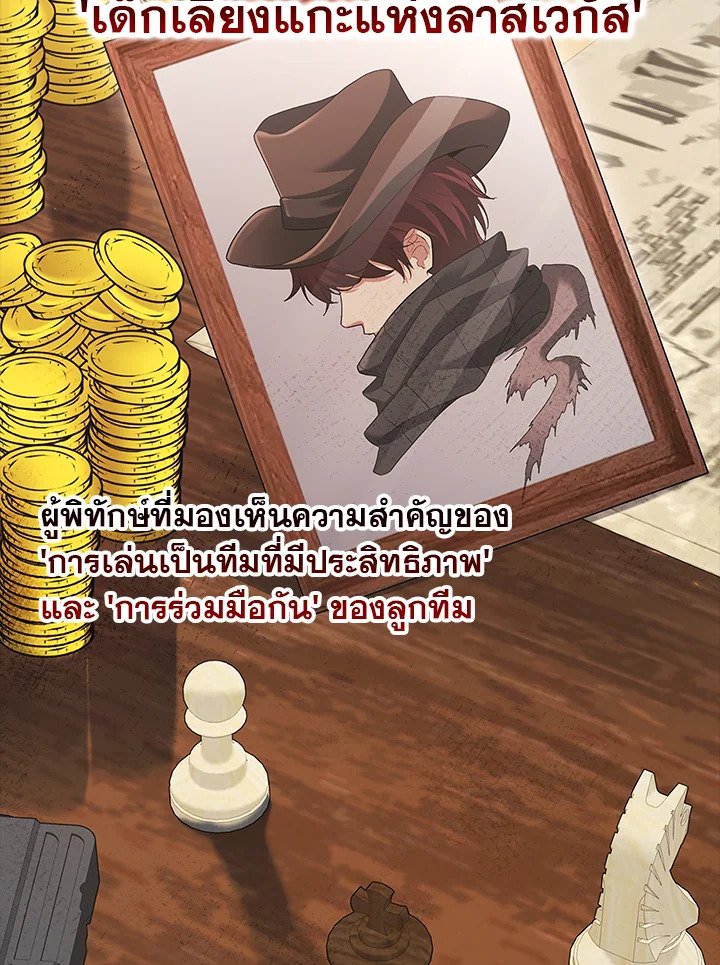 Max Talent Player ตอนที่ 41 108
