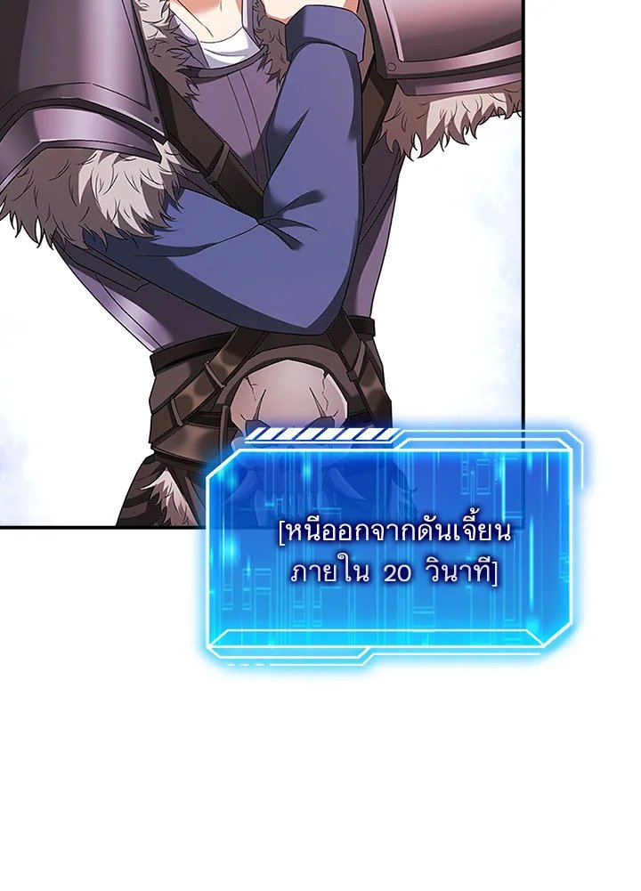 Max Talent Player ตอนที่ 41 125