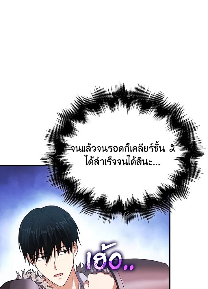 Max Talent Player ตอนที่ 41 124