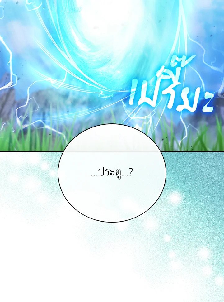 Max Talent Player ตอนที่ 41 130