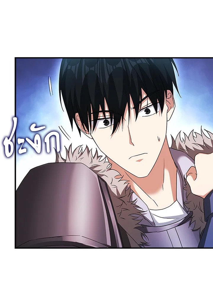 Max Talent Player ตอนที่ 41 126
