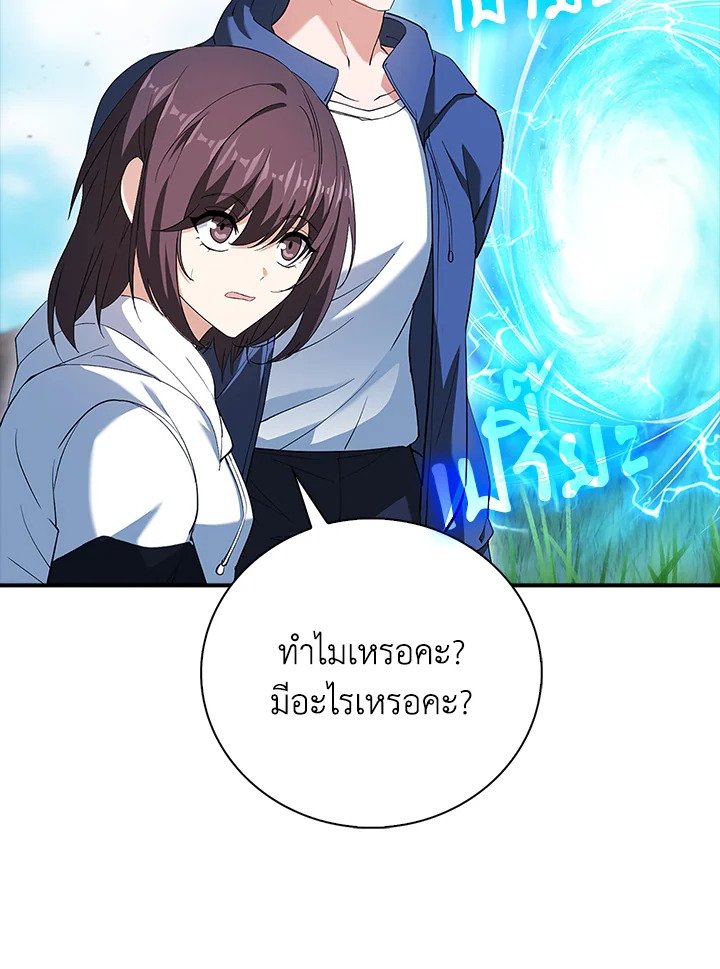 Max Talent Player ตอนที่ 41 132