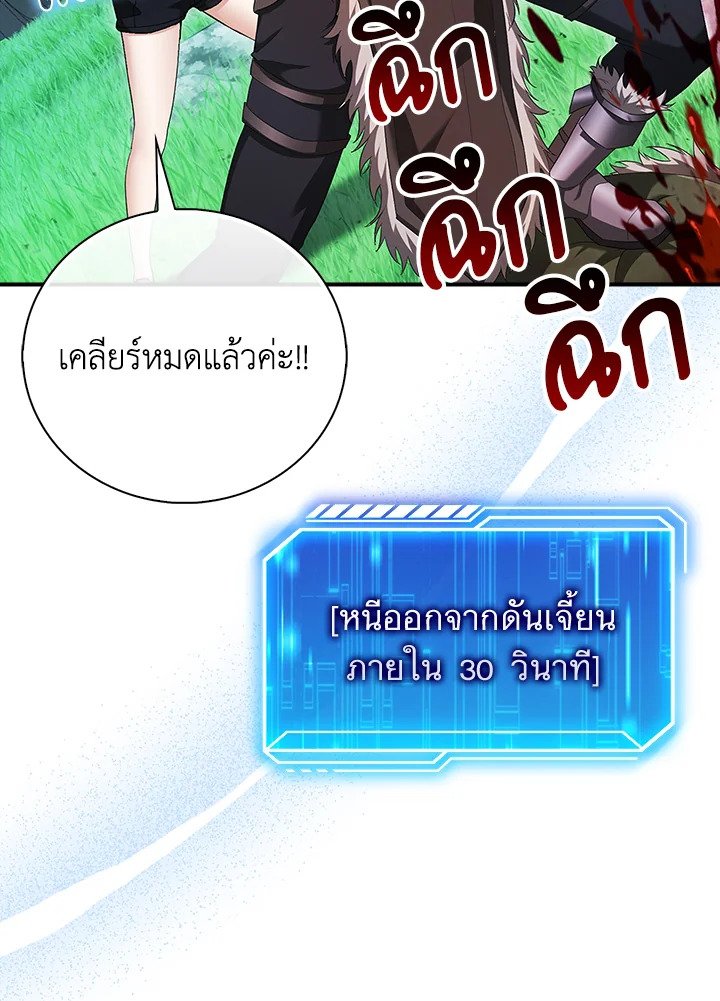 Max Talent Player ตอนที่ 41 121