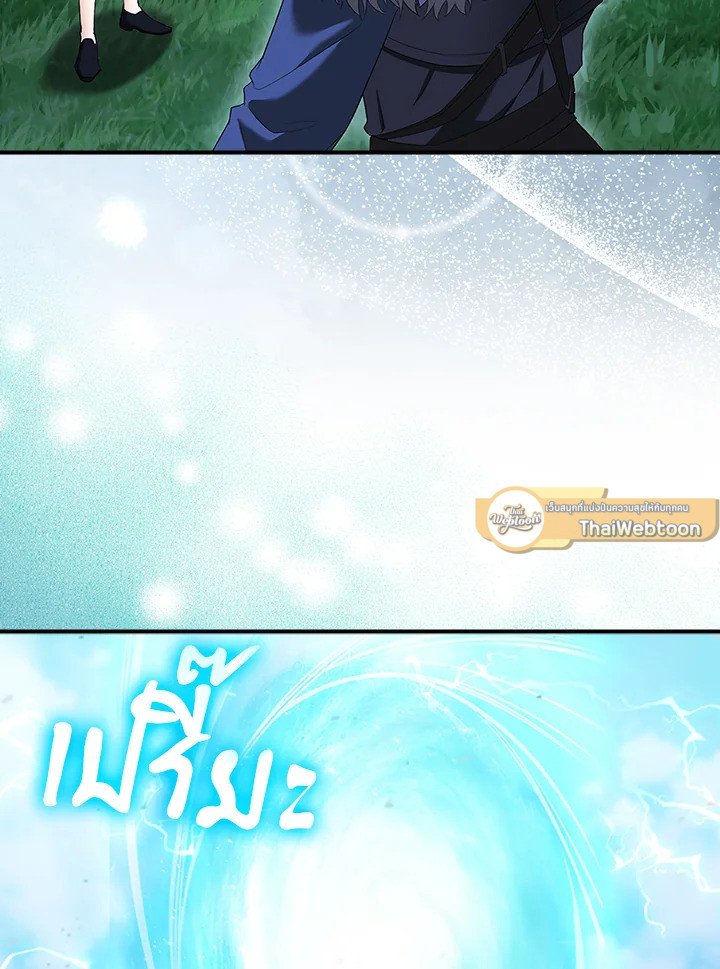Max Talent Player ตอนที่ 41 129