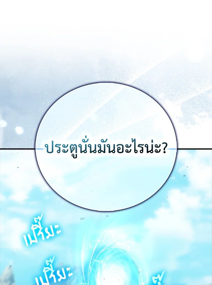 Max Talent Player ตอนที่ 41 127