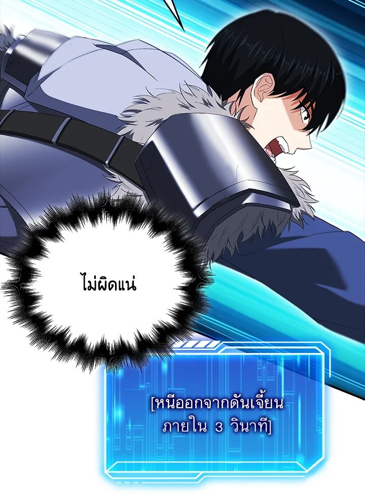 Max Talent Player ตอนที่ 41 139