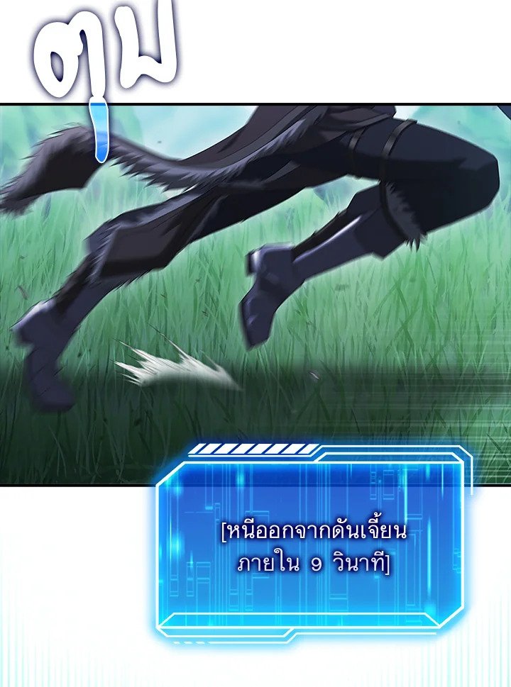 Max Talent Player ตอนที่ 41 135