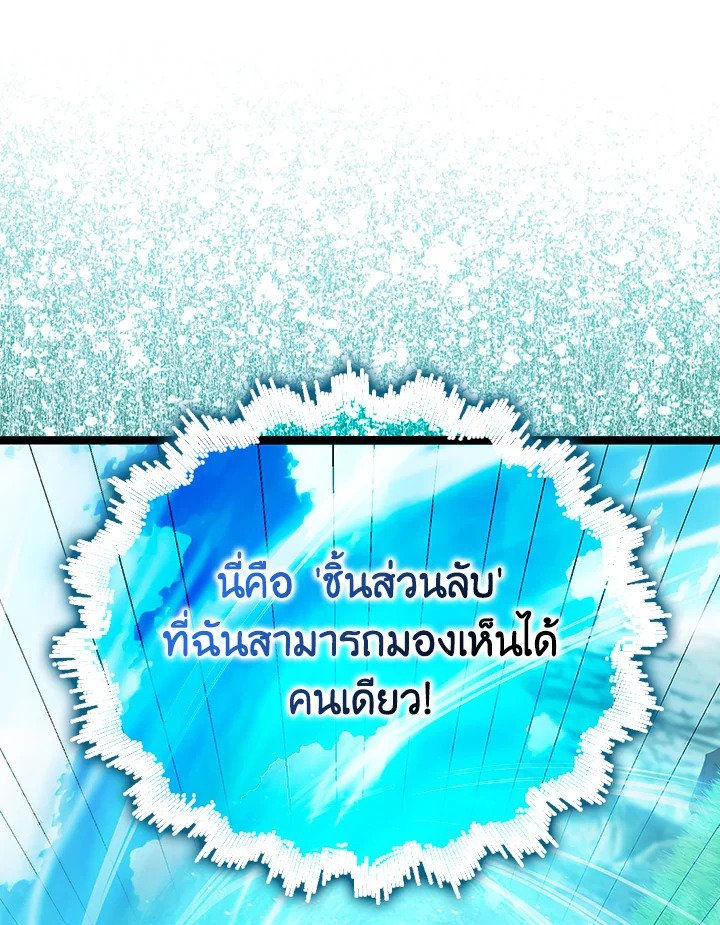 Max Talent Player ตอนที่ 41 140