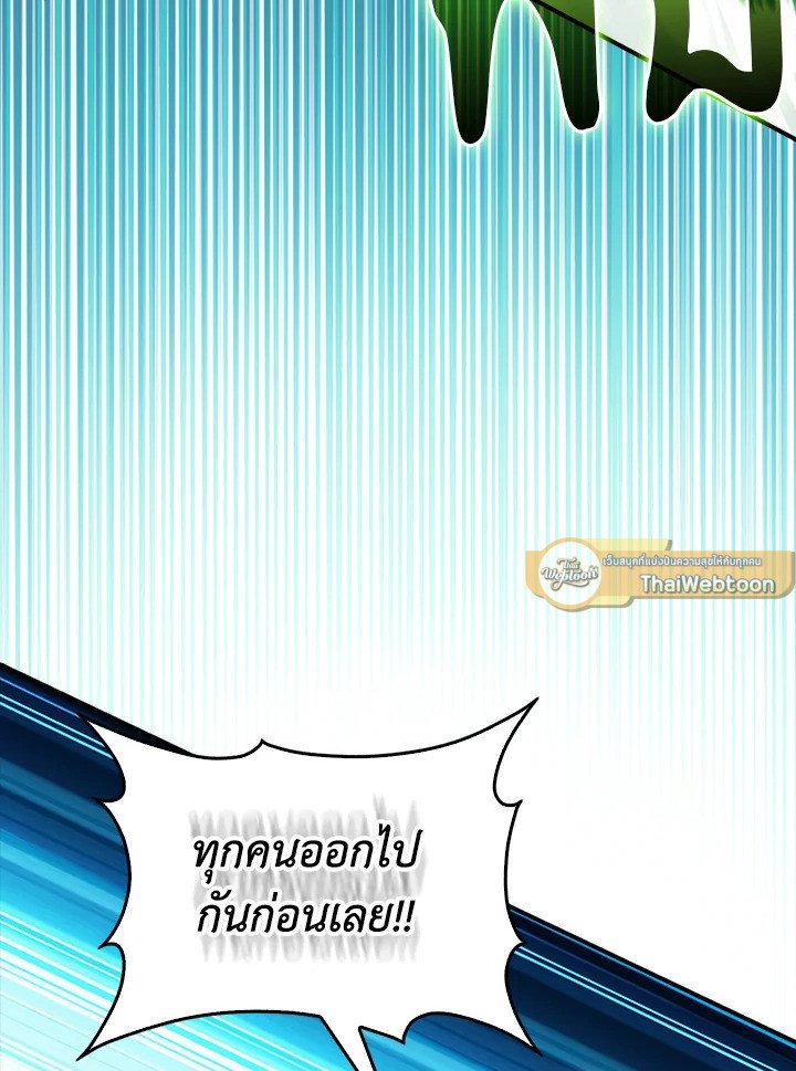 Max Talent Player ตอนที่ 41 138