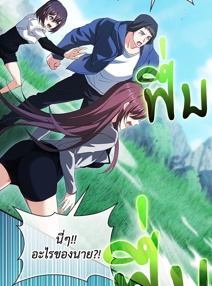 Max Talent Player ตอนที่ 41 137
