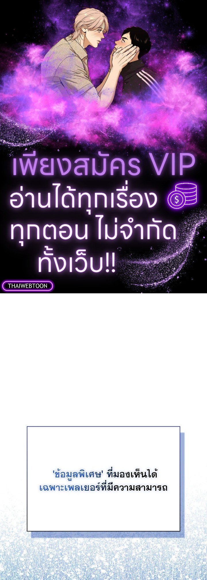 Max Talent Player ตอนที่ 42 1