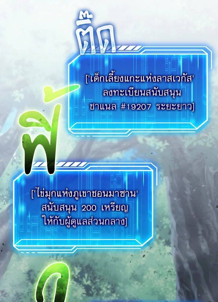 Max Talent Player ตอนที่ 42 7