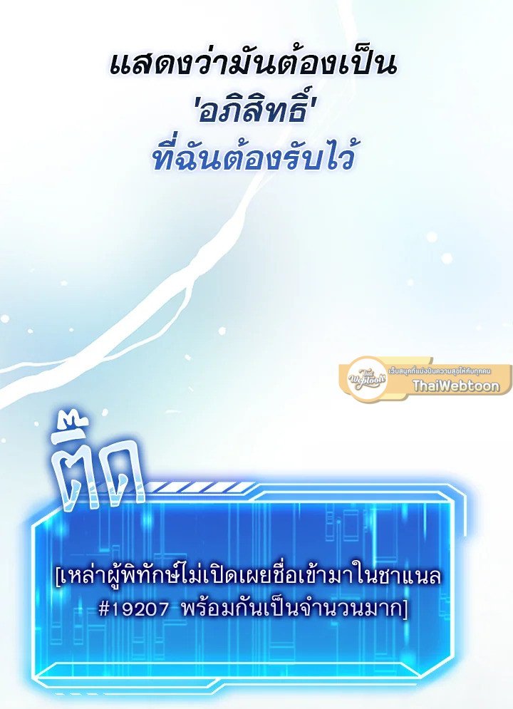 Max Talent Player ตอนที่ 42 6