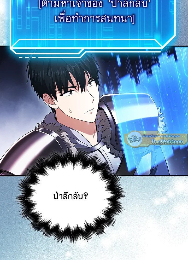 Max Talent Player ตอนที่ 42 10