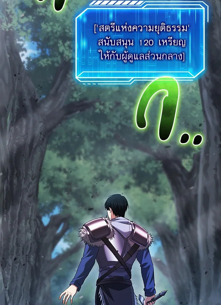 Max Talent Player ตอนที่ 42 8