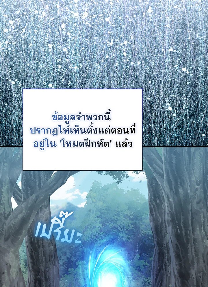 Max Talent Player ตอนที่ 42 2