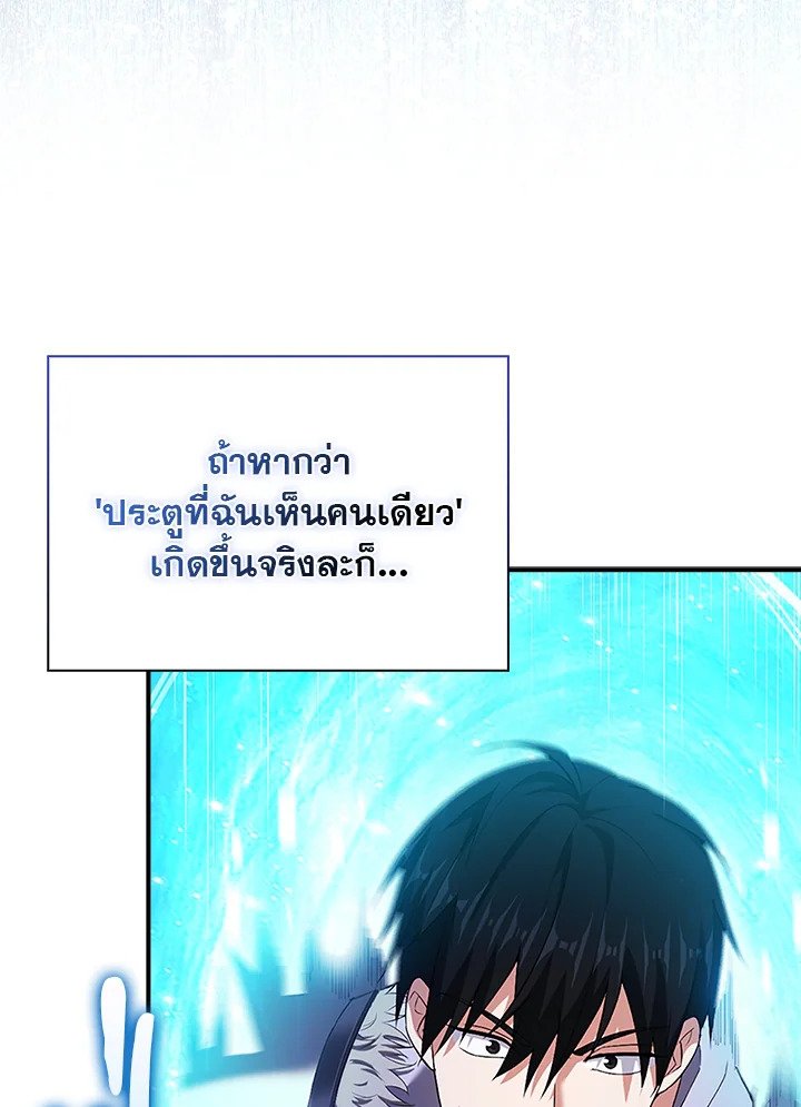 Max Talent Player ตอนที่ 42 4