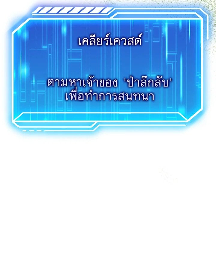 Max Talent Player ตอนที่ 41 147