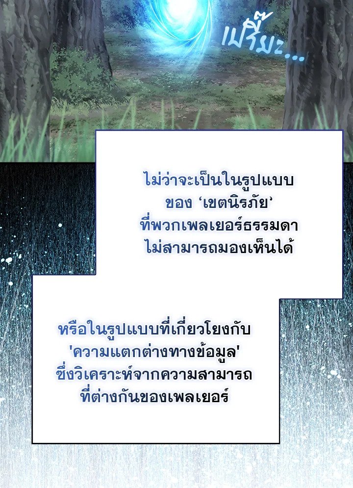Max Talent Player ตอนที่ 42 3