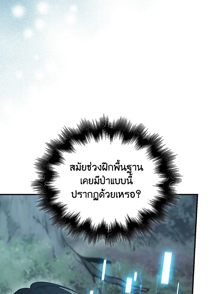Max Talent Player ตอนที่ 42 11