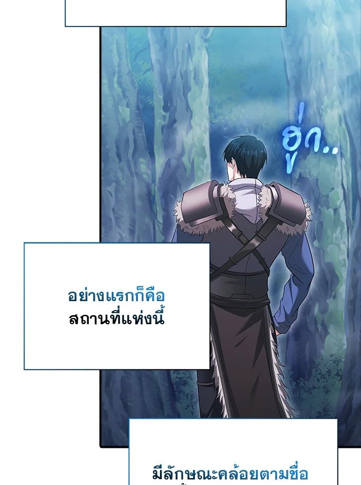 Max Talent Player ตอนที่ 42 19