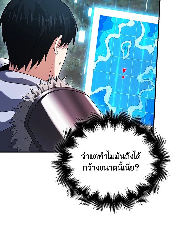 Max Talent Player ตอนที่ 42 12