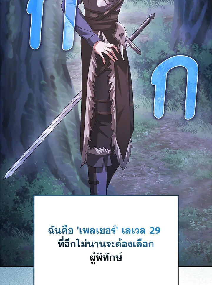 Max Talent Player ตอนที่ 42 22