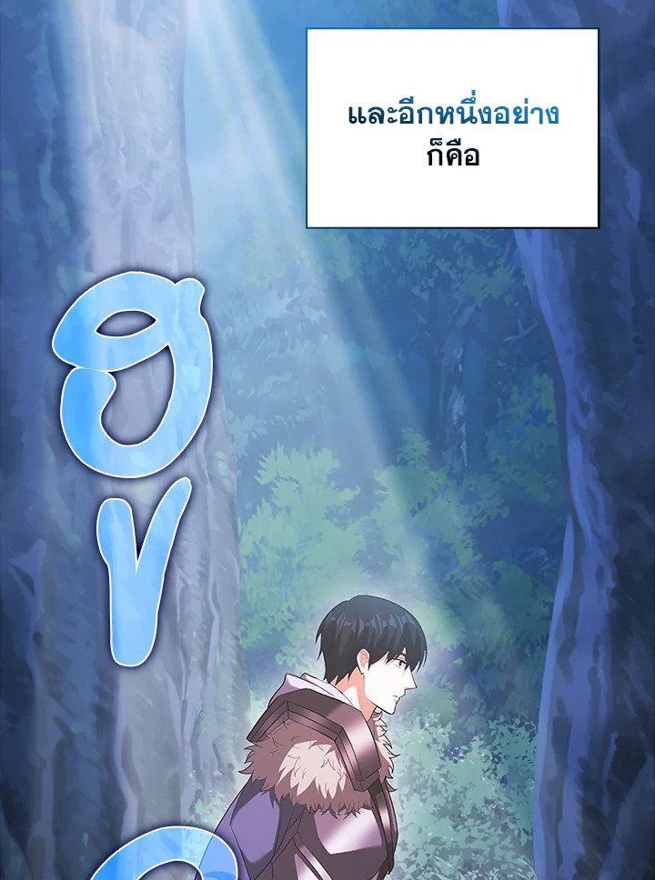 Max Talent Player ตอนที่ 42 21