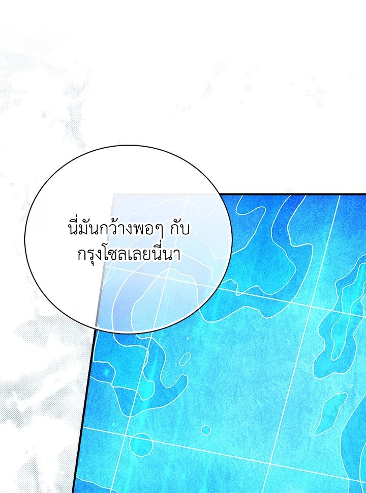Max Talent Player ตอนที่ 42 13