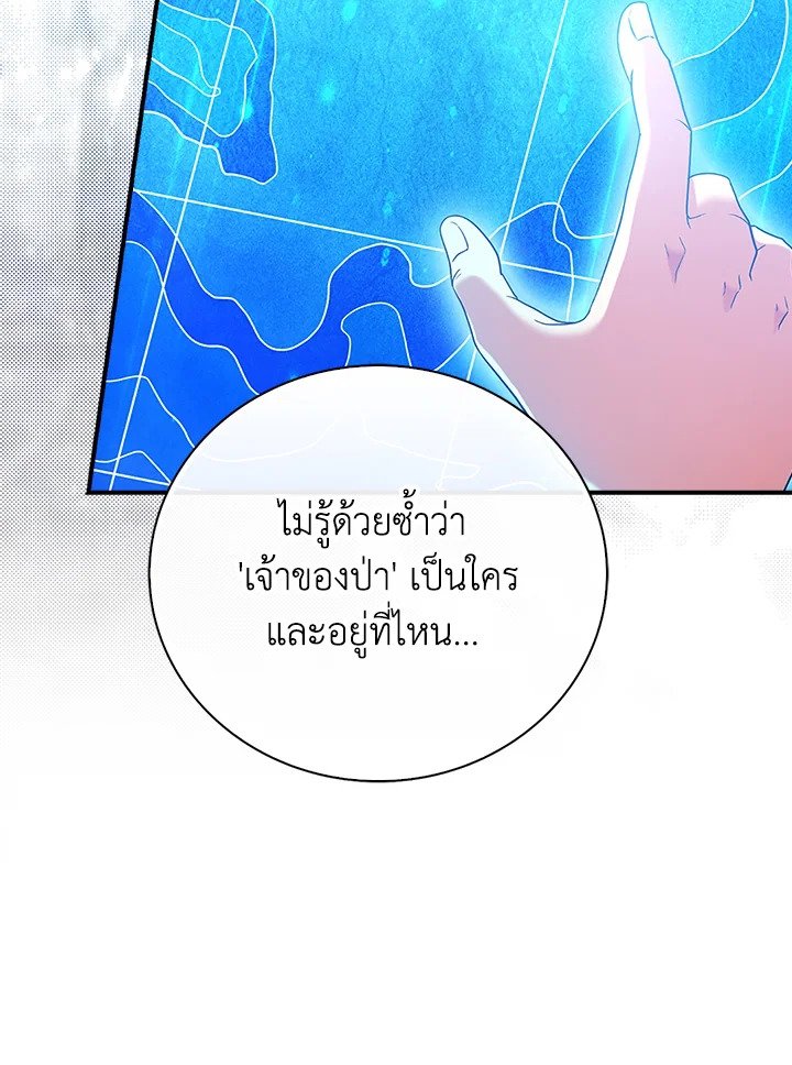 Max Talent Player ตอนที่ 42 14