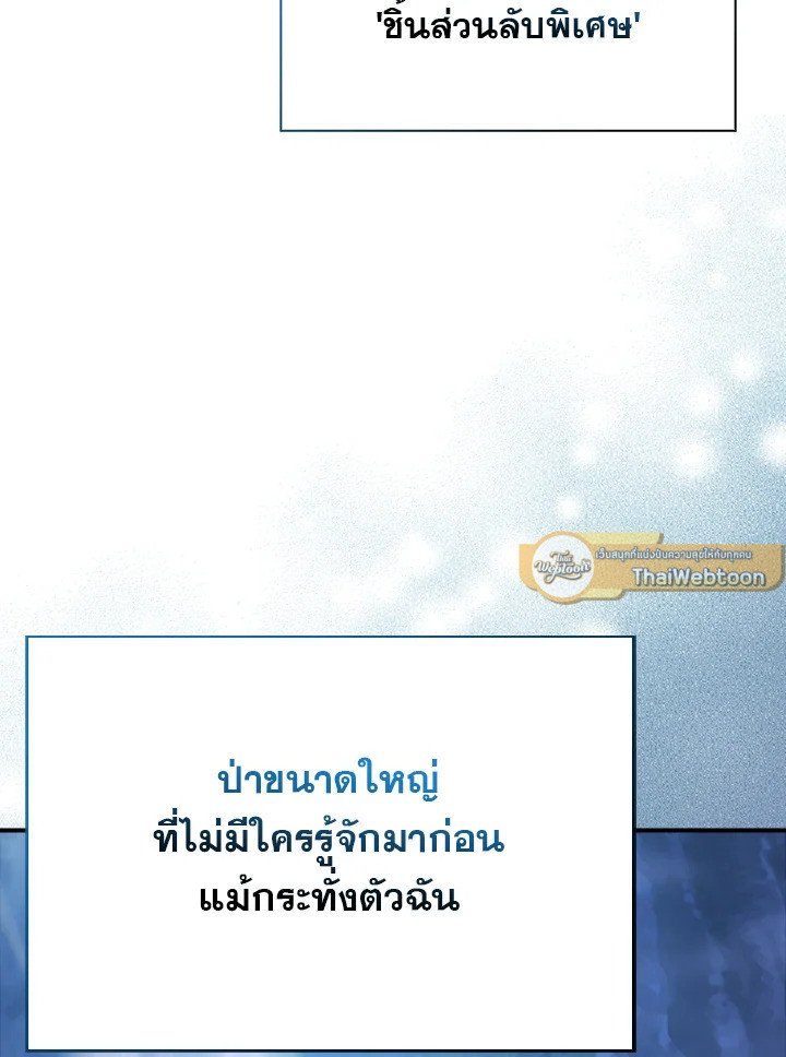 Max Talent Player ตอนที่ 42 20