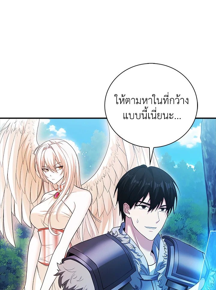 Max Talent Player ตอนที่ 42 15